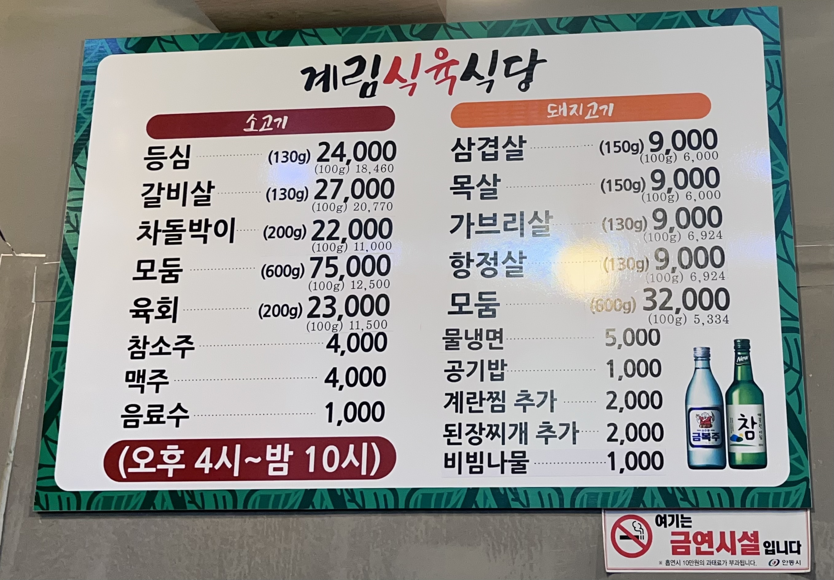 계림식육식당