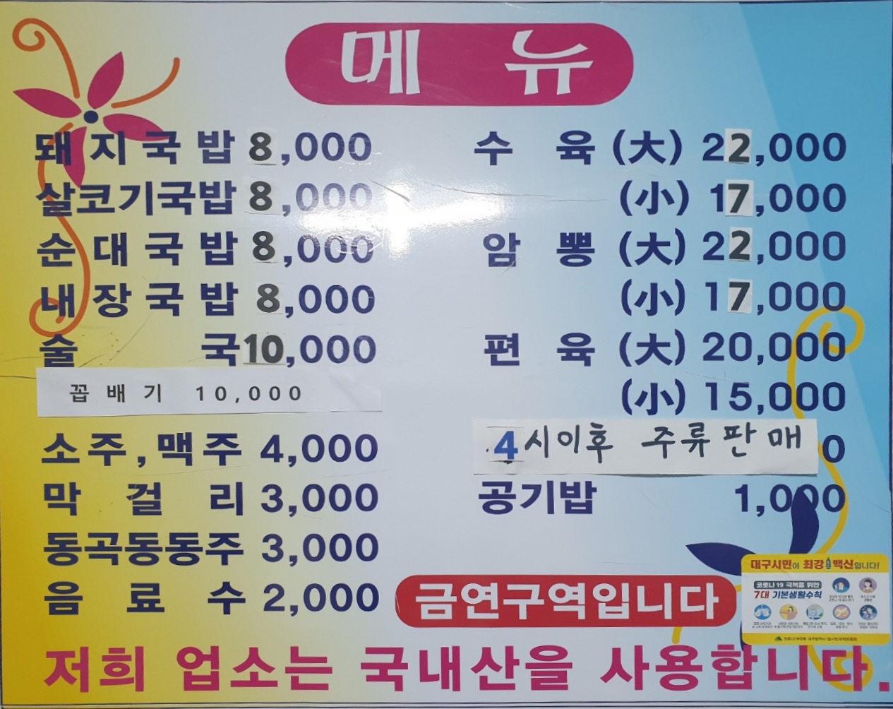 갑산식당