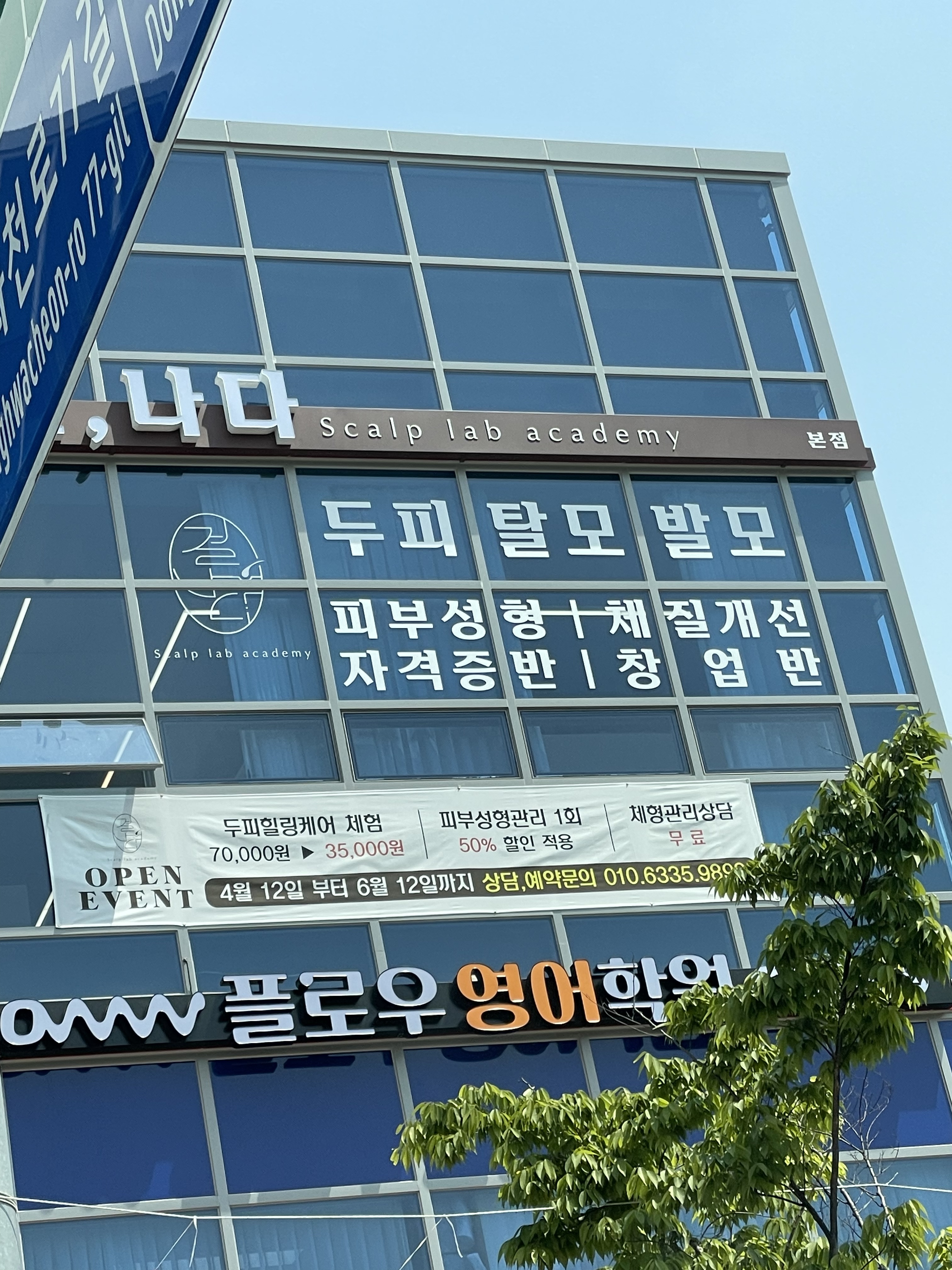 결나다