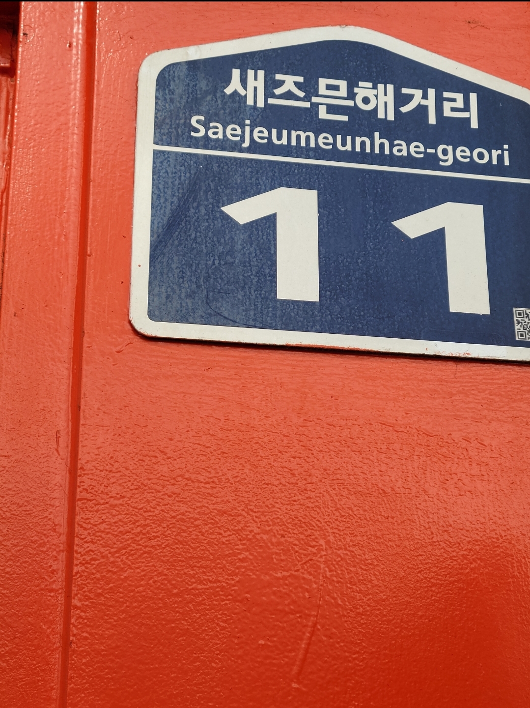 염통에꽂히다