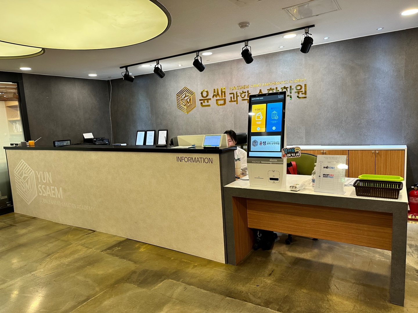 윤쌤과학수학학원수성본관