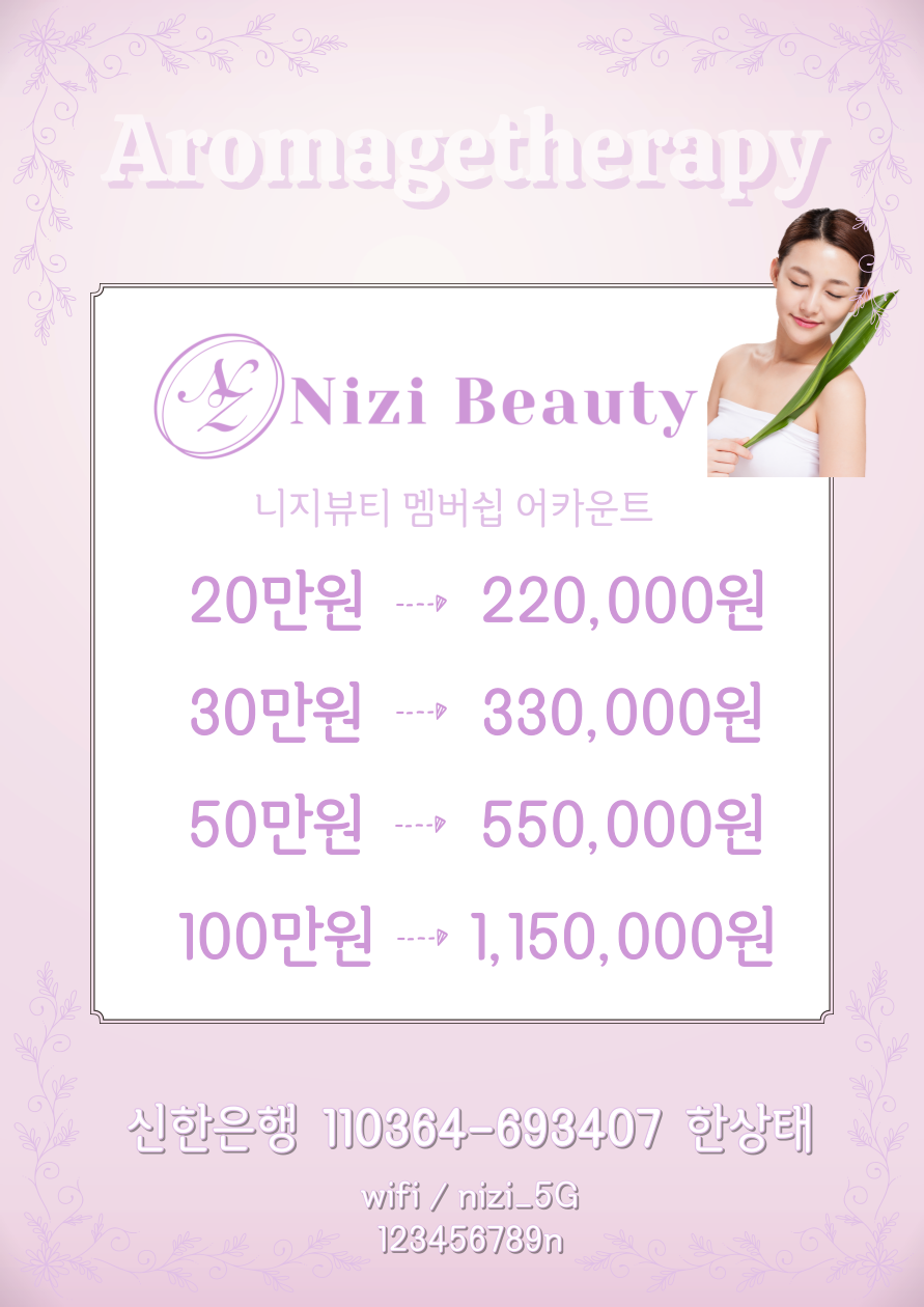 니지뷰티 대표 이미지