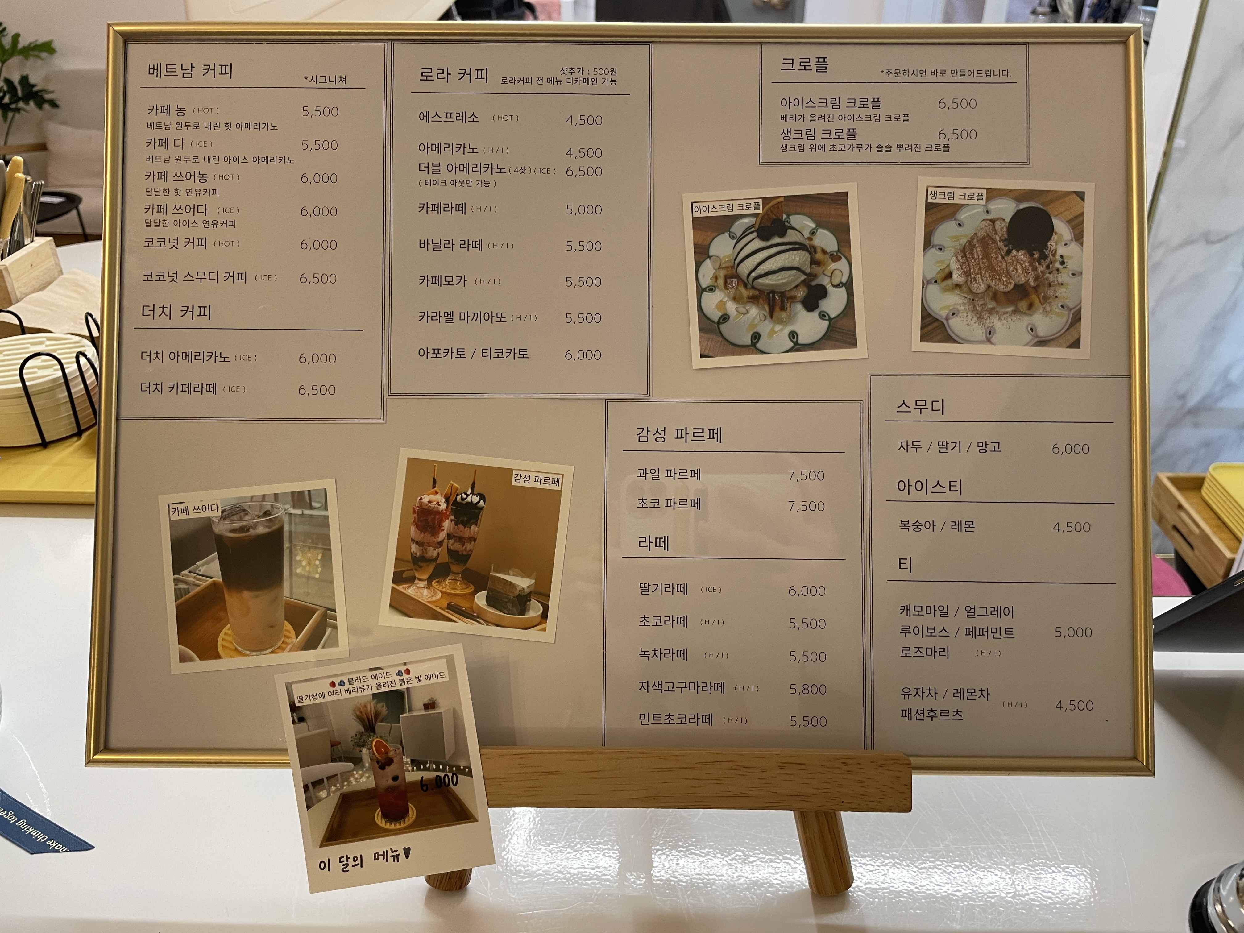 로라커피