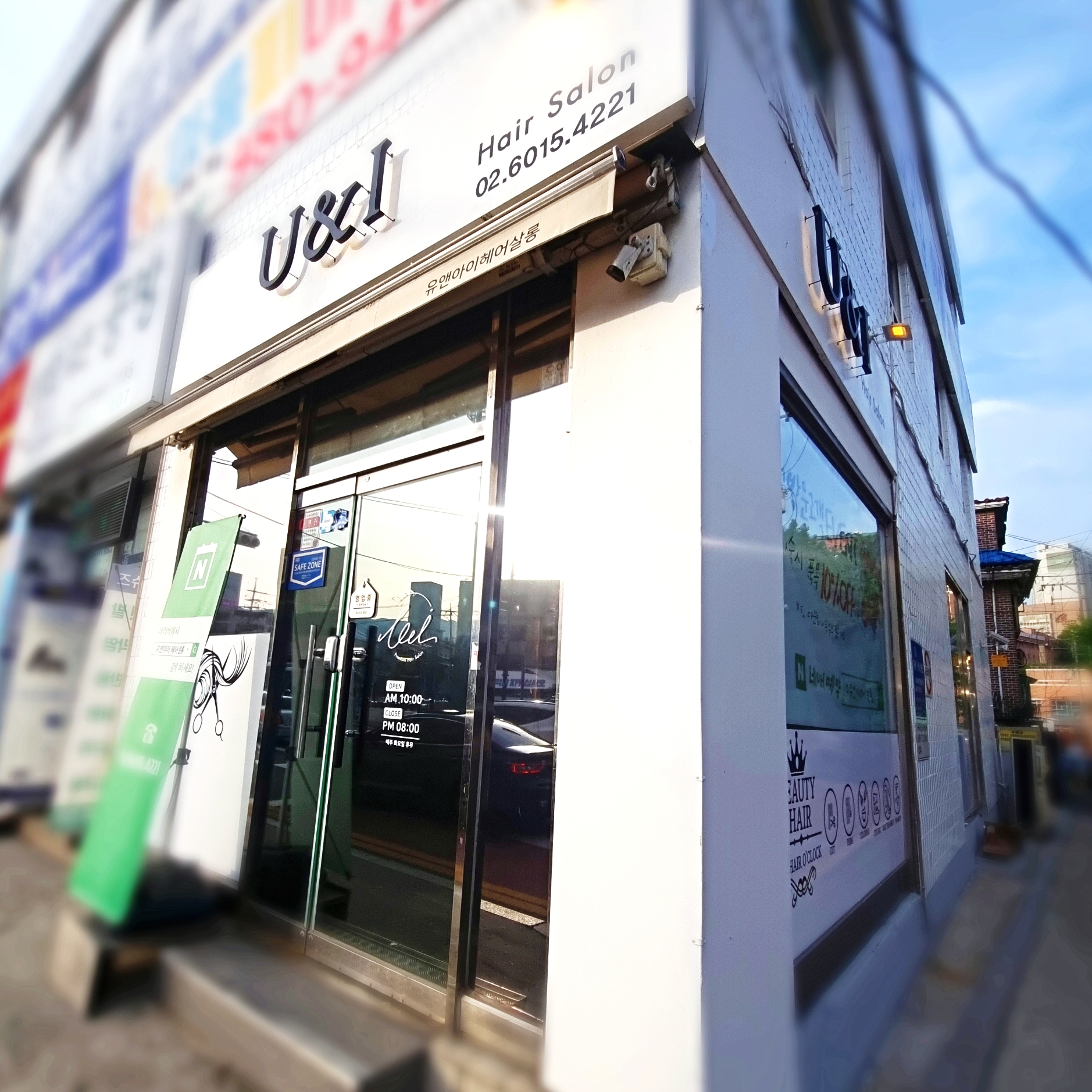 유앤아이 헤어살롱