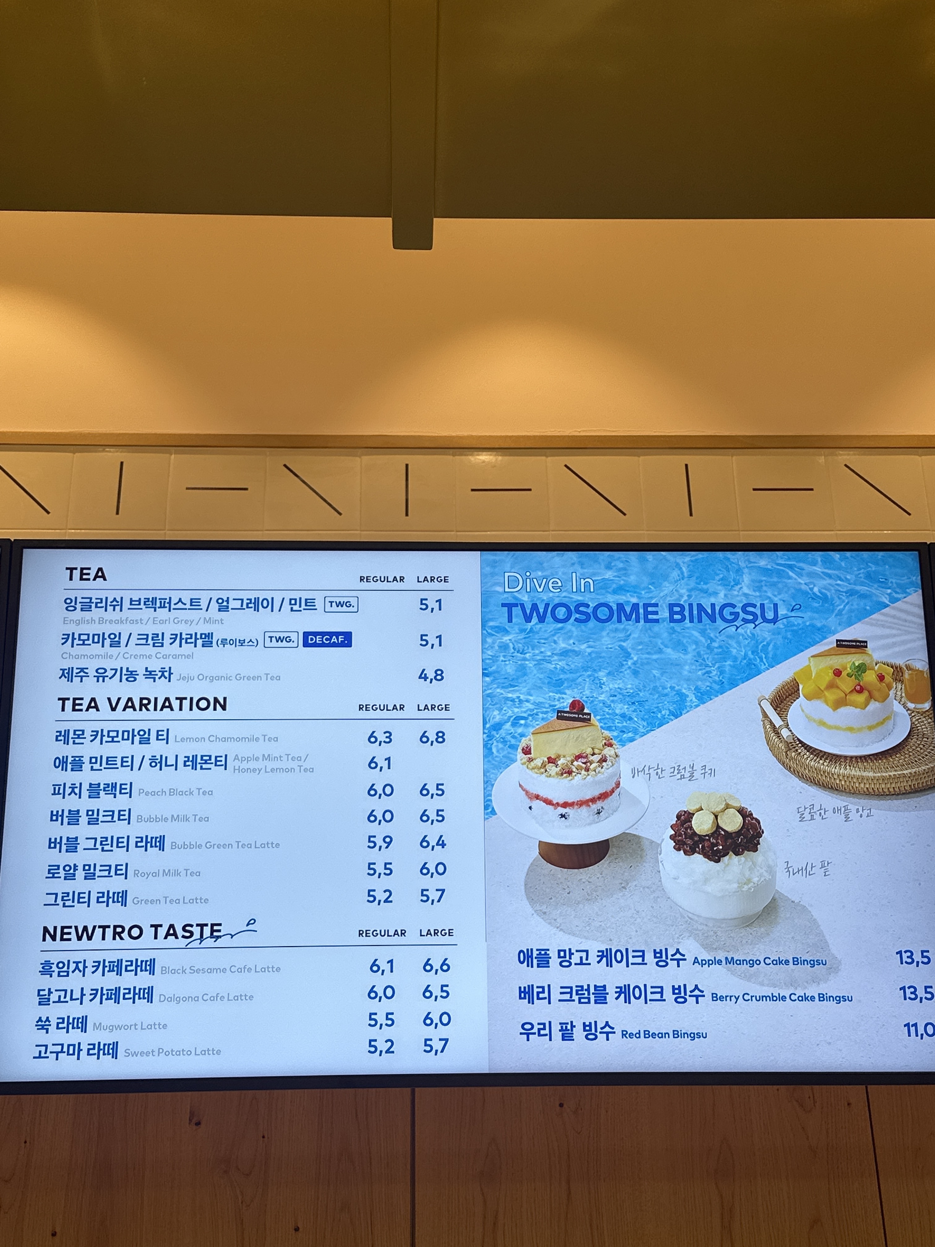투썸플레이스 일산역어반스카이점
