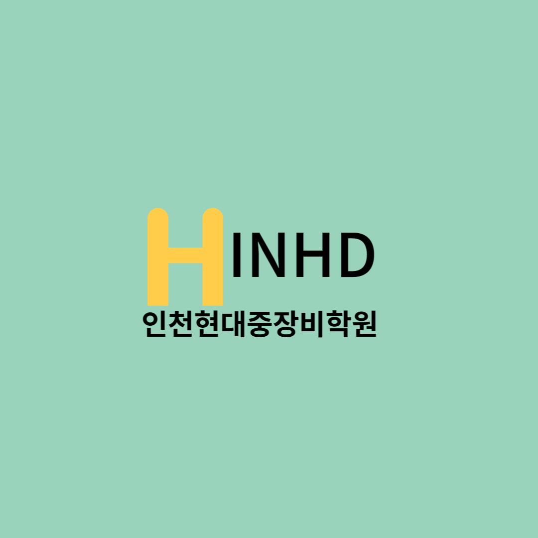 현대중장비운전학원