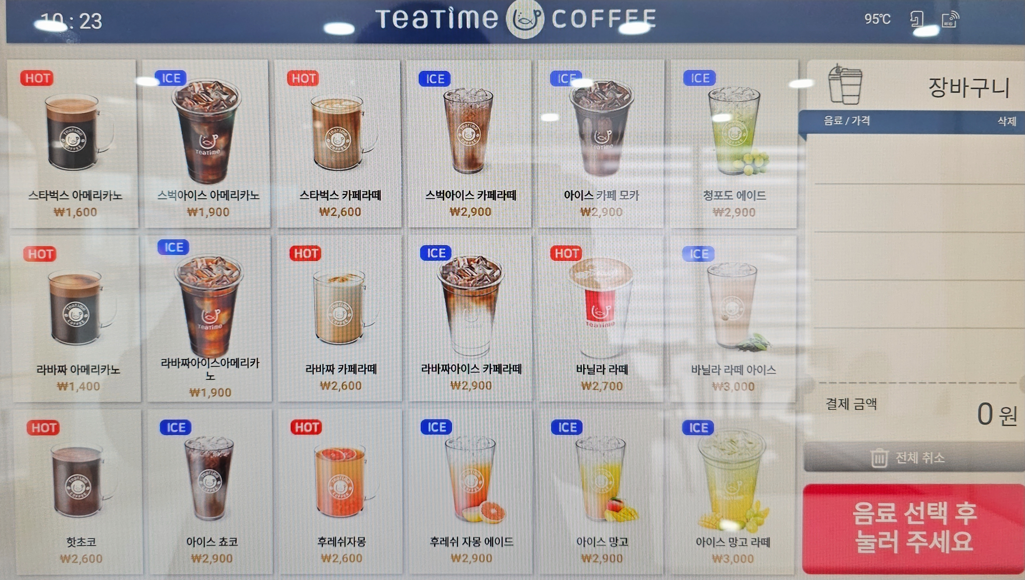 별밤카페24
