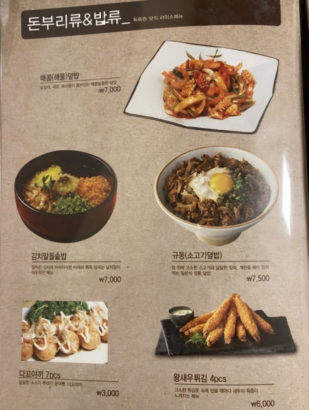 우쿠야 강원영월점