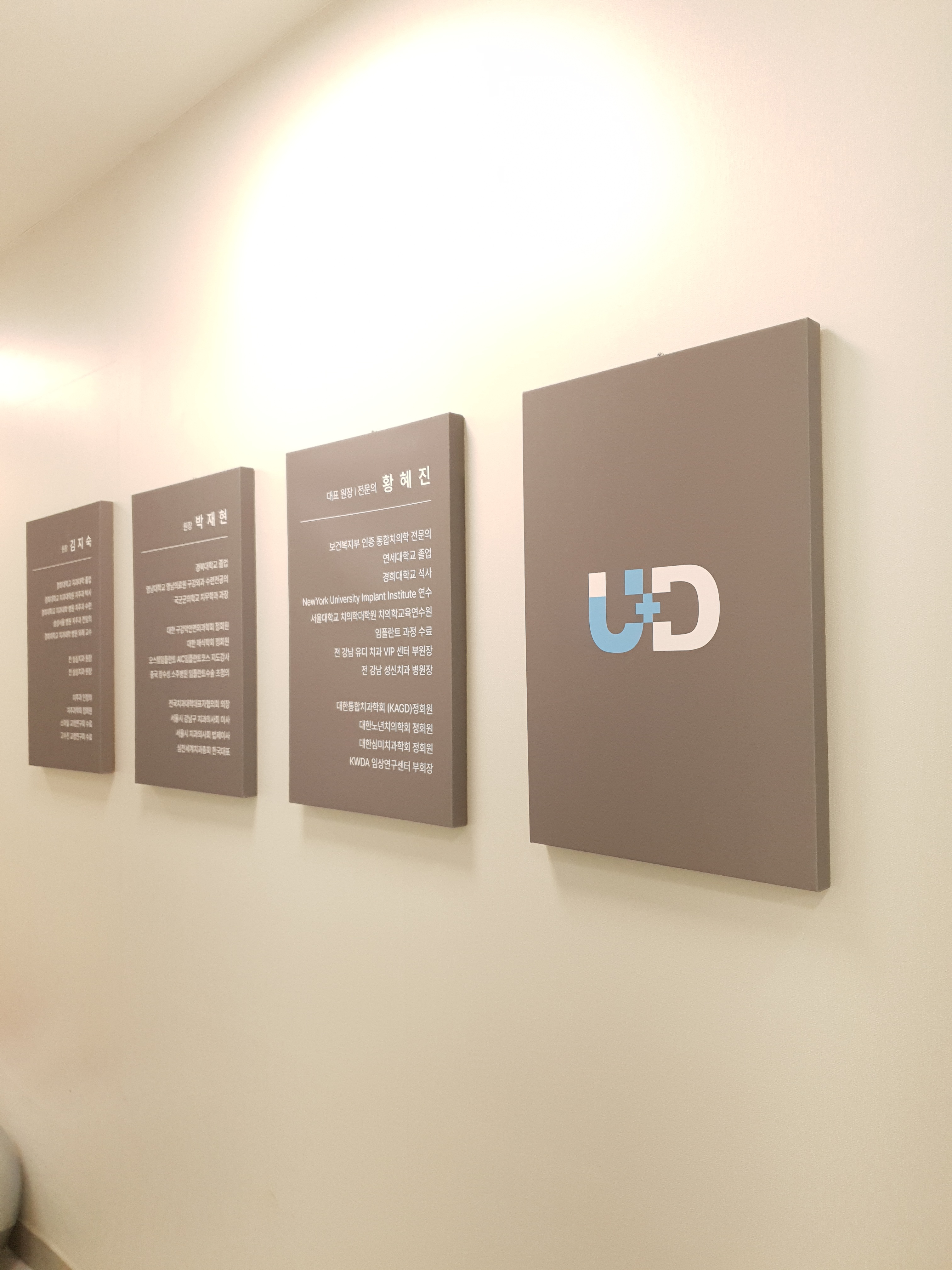 유디서현치과의원 분당점 대표 이미지