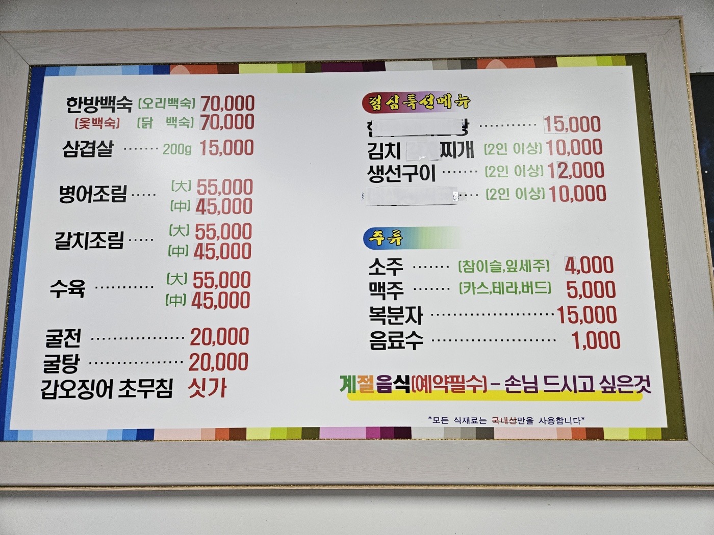밥정