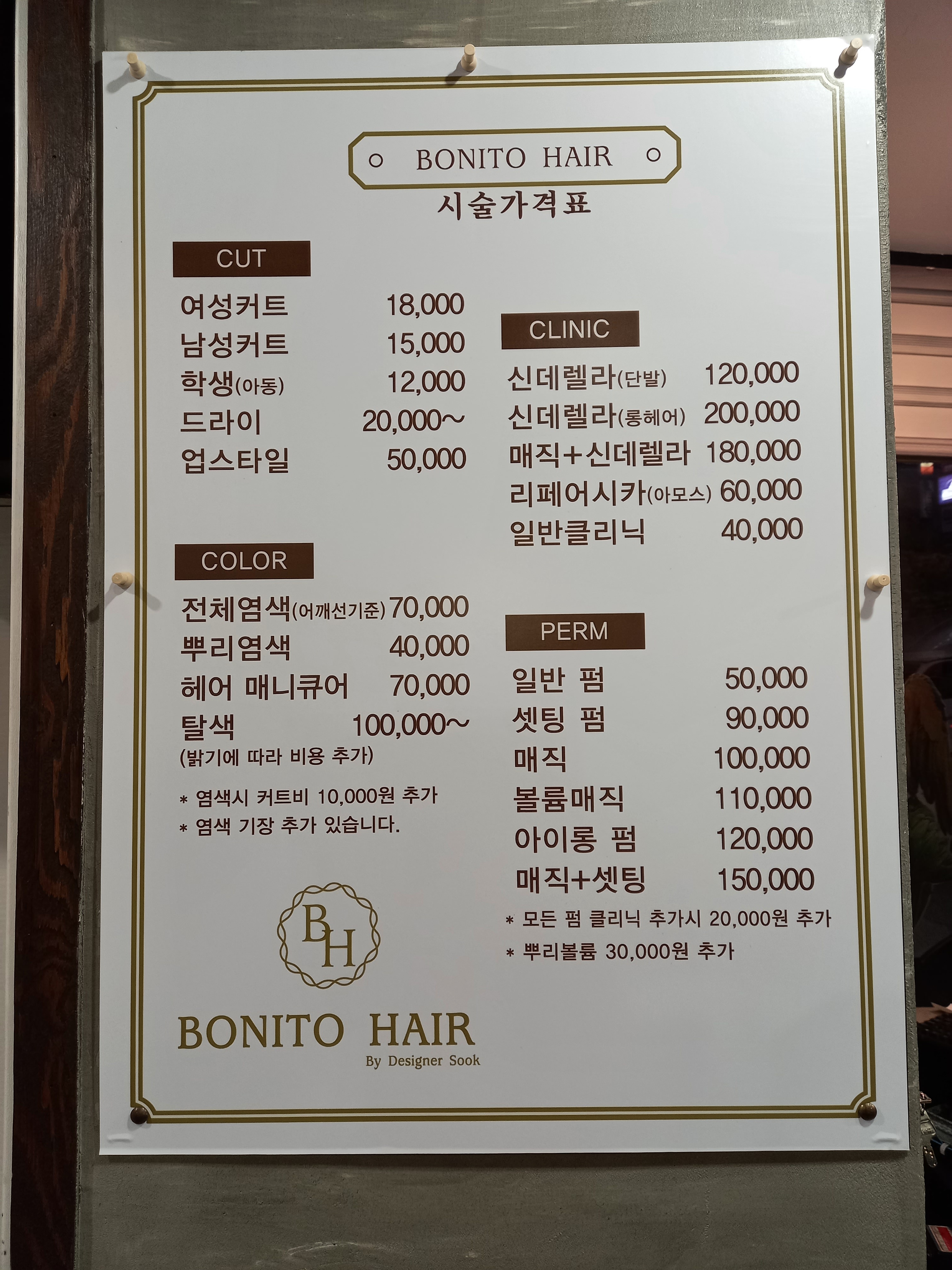 보니또헤어