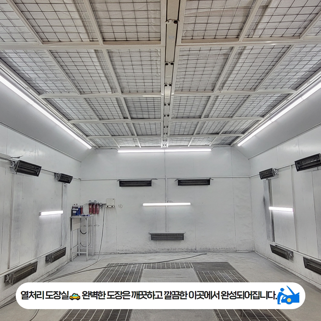 1급 대한 모터스 공업사