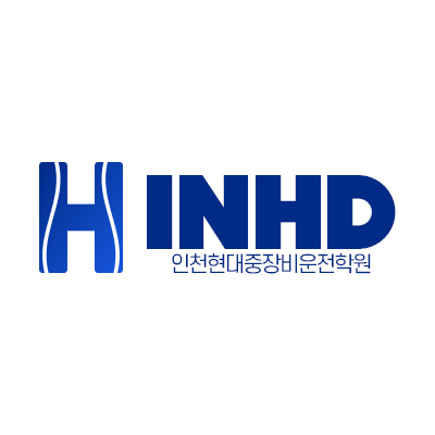 인천현대중장비운전학원