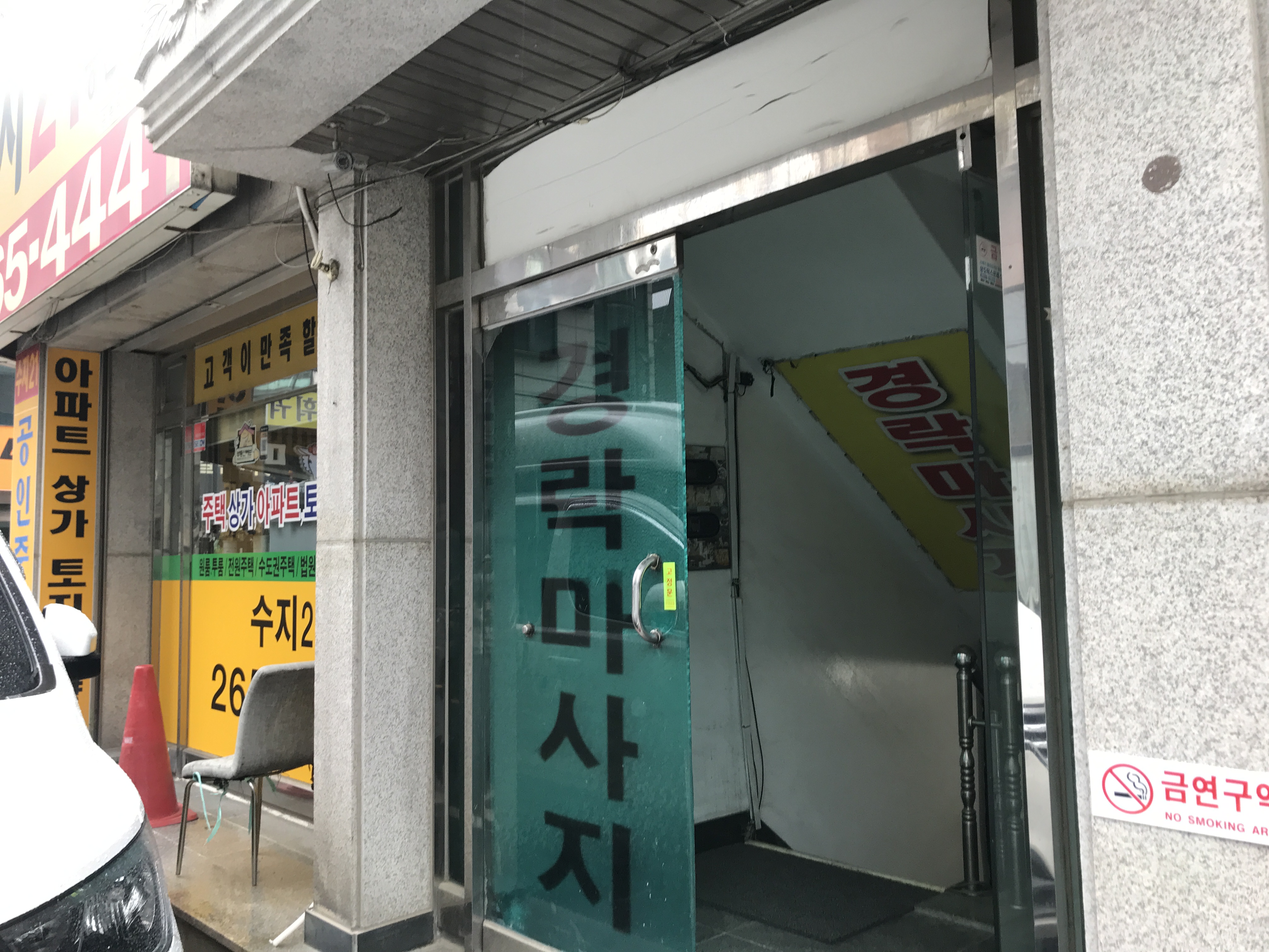 경락마사지 photo 2