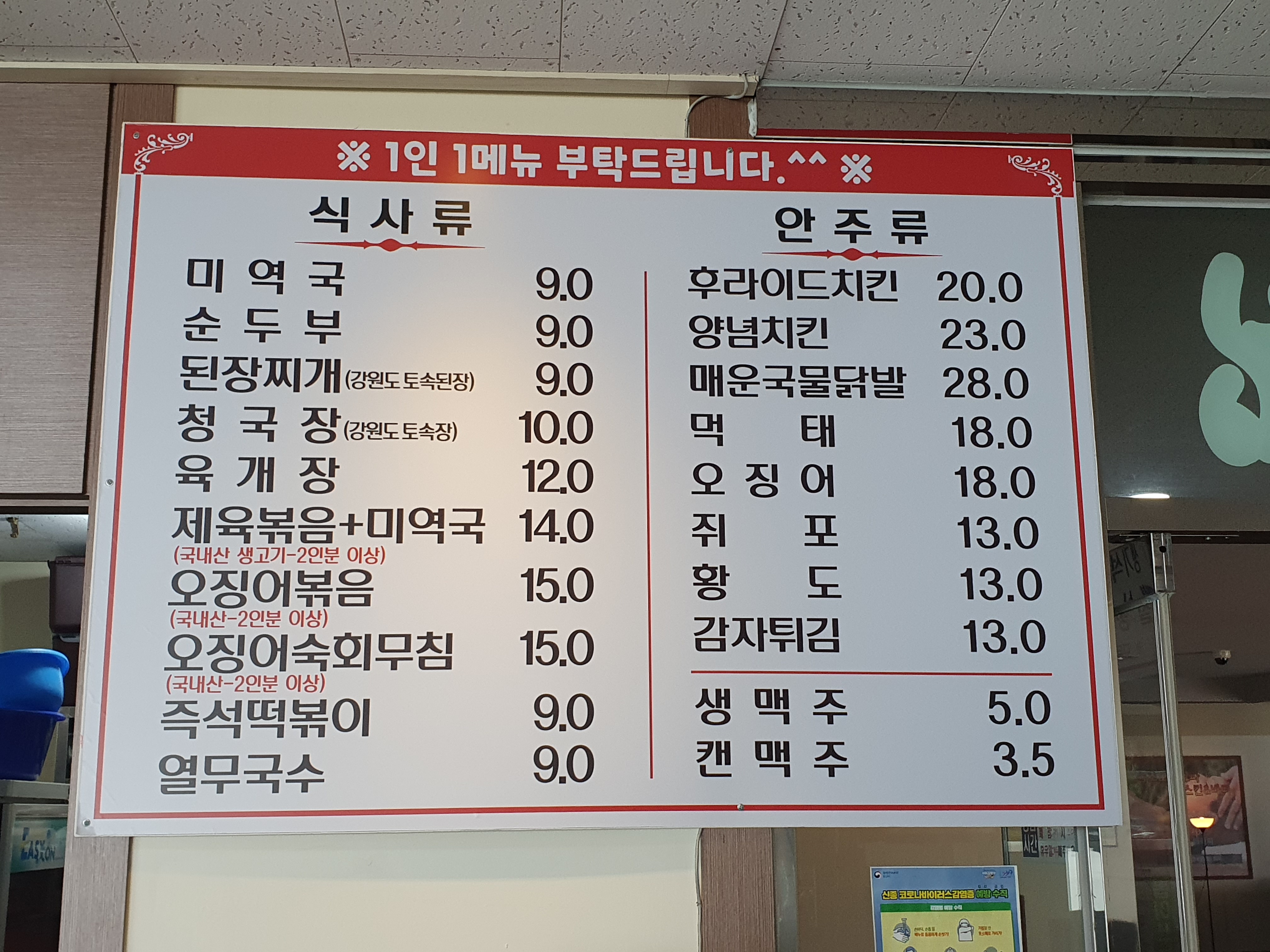 오션스파매점식당