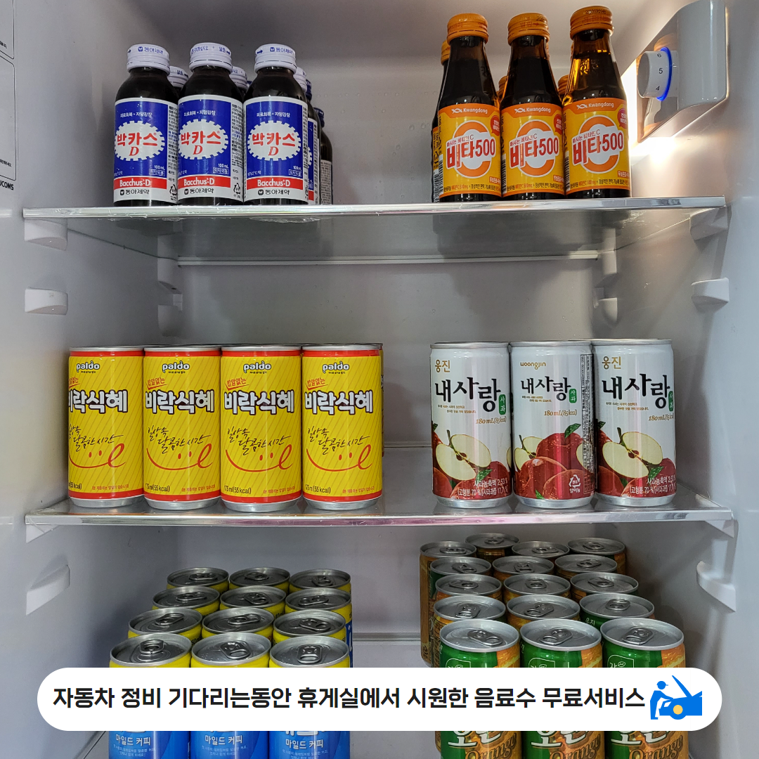 1급 대한 모터스 공업사