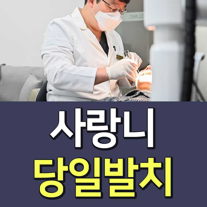 열정치과의원 전주 대표 이미지