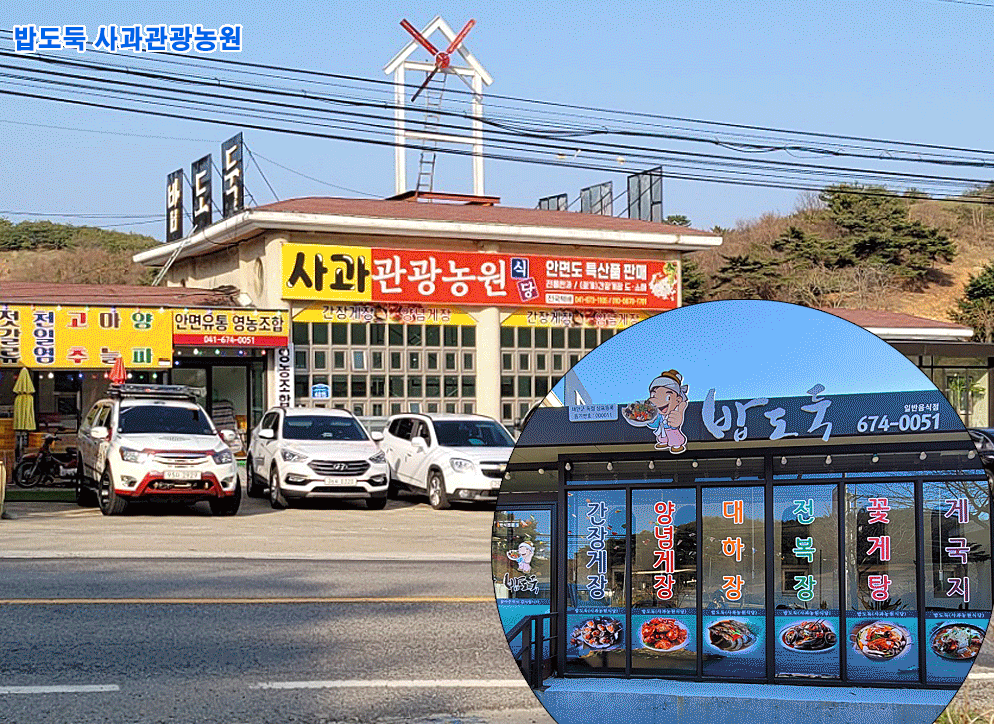 사과관광농원