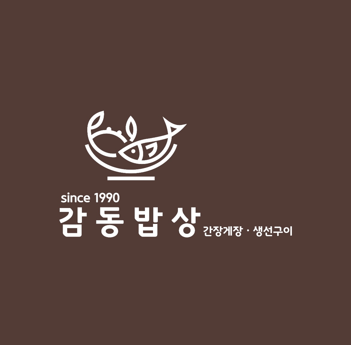 감동밥상 김포본점