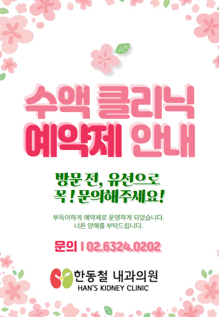 한동철내과의원