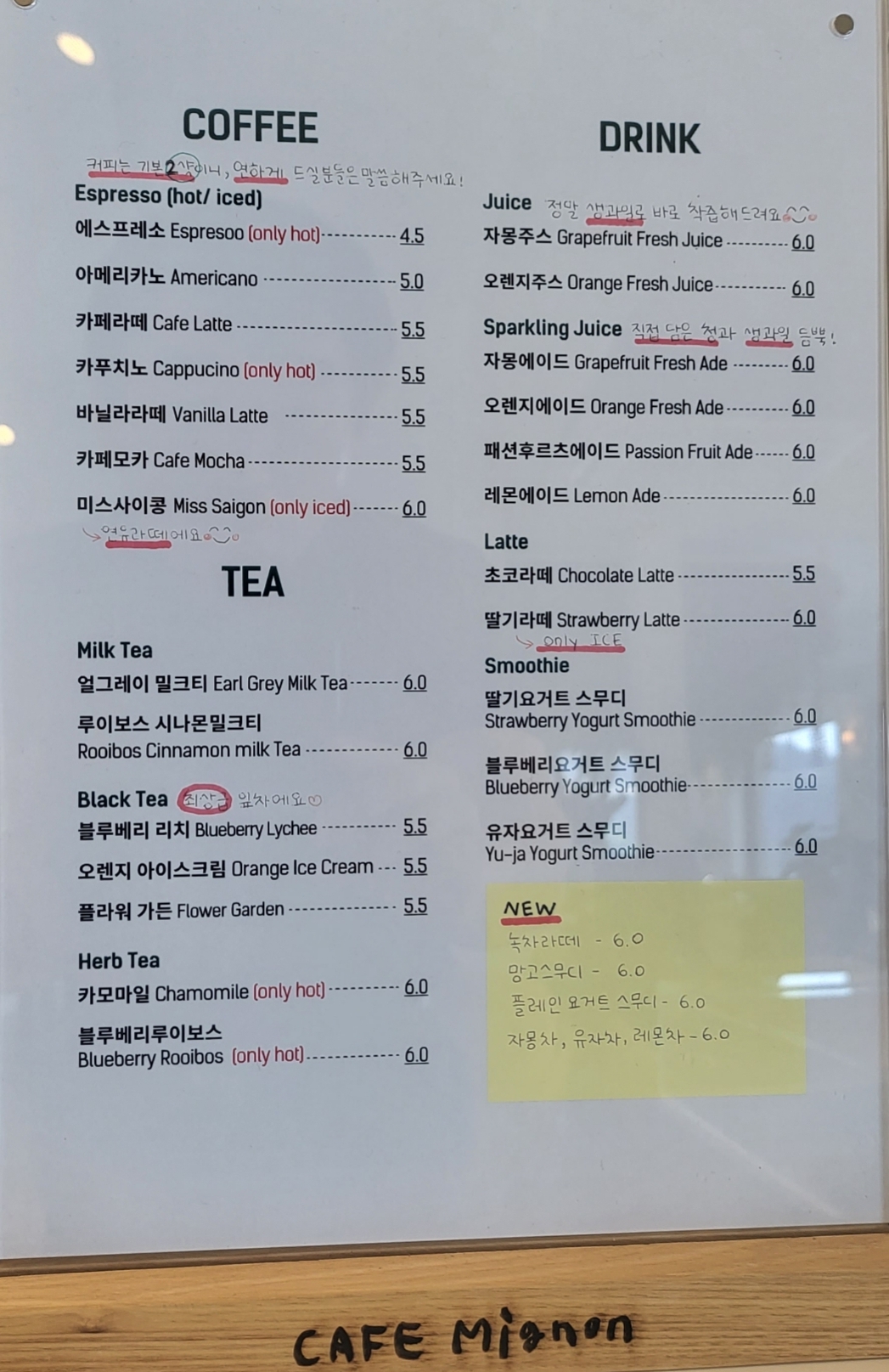 카페미뇽