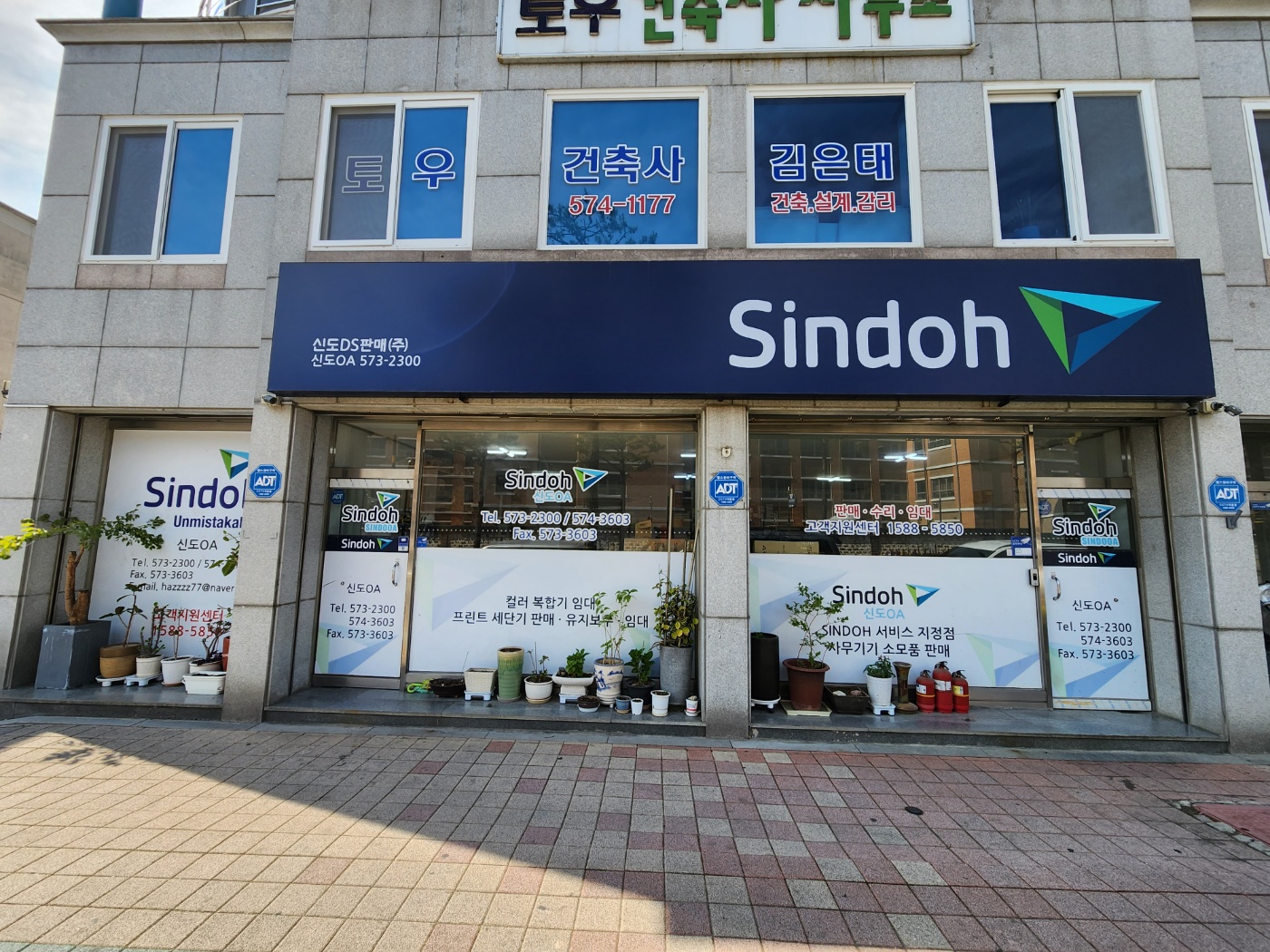 신도리코 신도OA