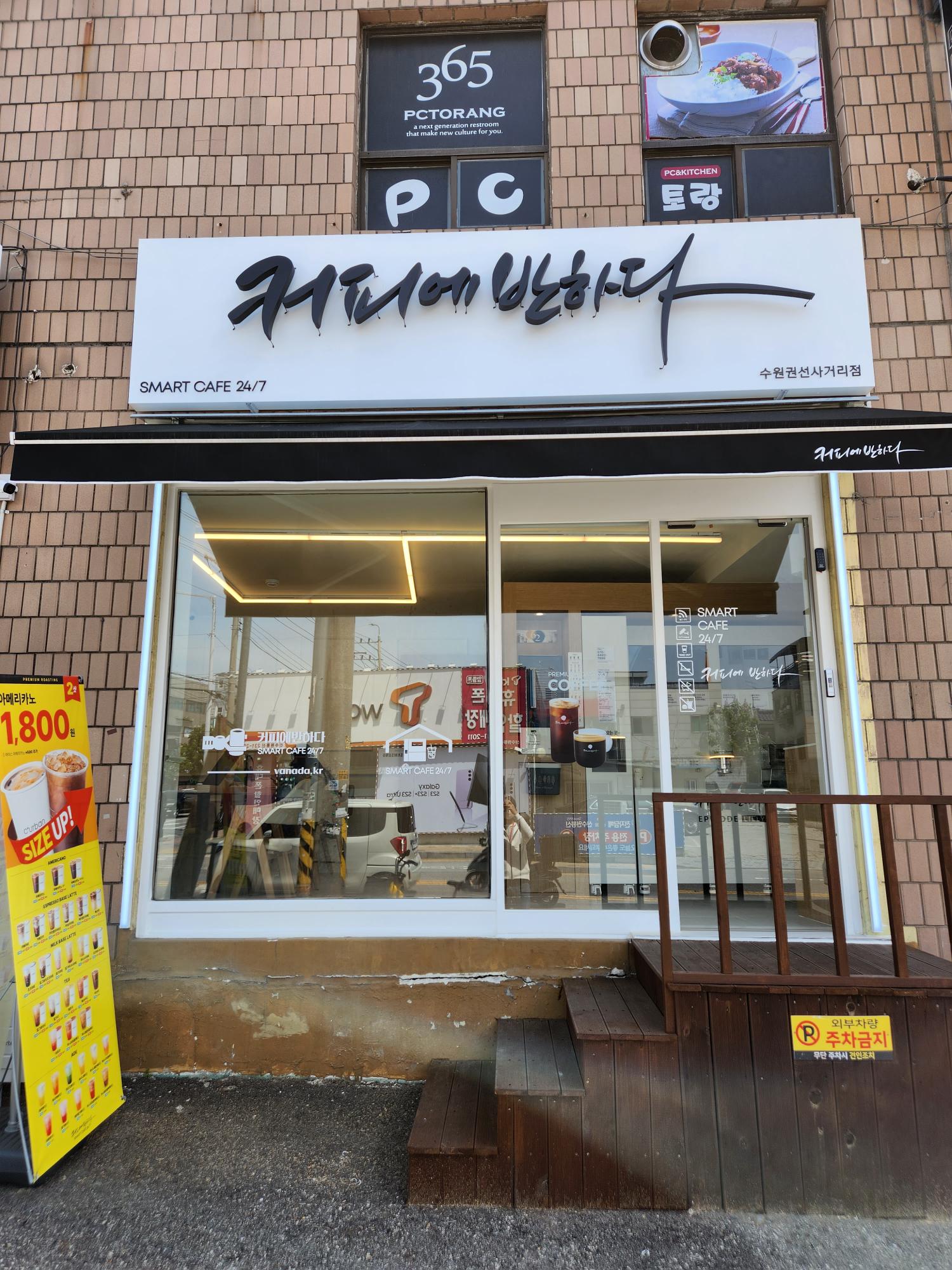 커피에반하다 수원권선사거리점 스마트 무인카페