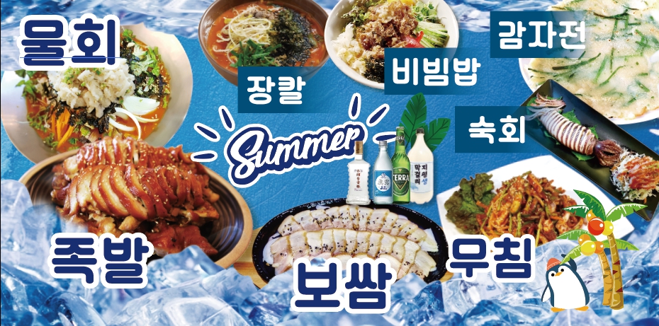 강릉장칼 남대문직영점