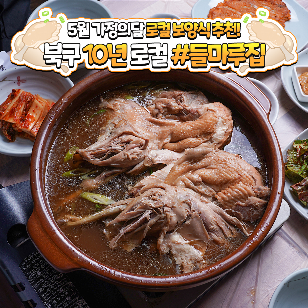 울산 북구 오징어볶음맛집추천 오징어볶음전문점 소개합니다. 들마루집
