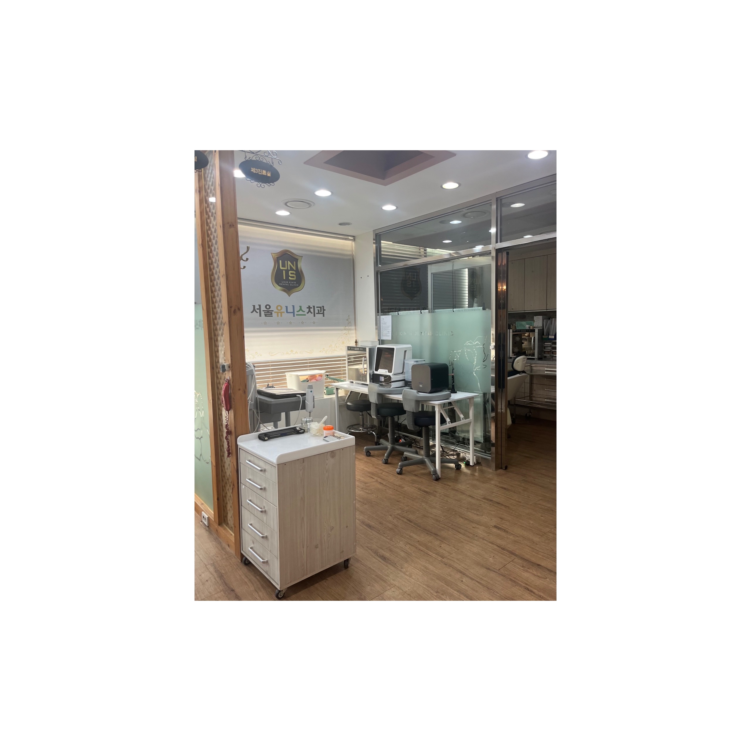 서울유니스치과의원 대표 이미지