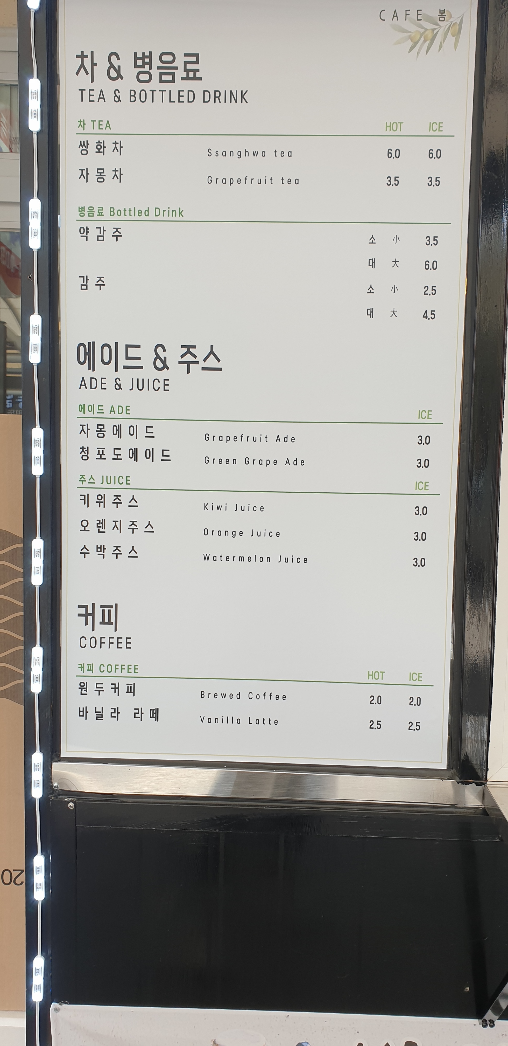 봄