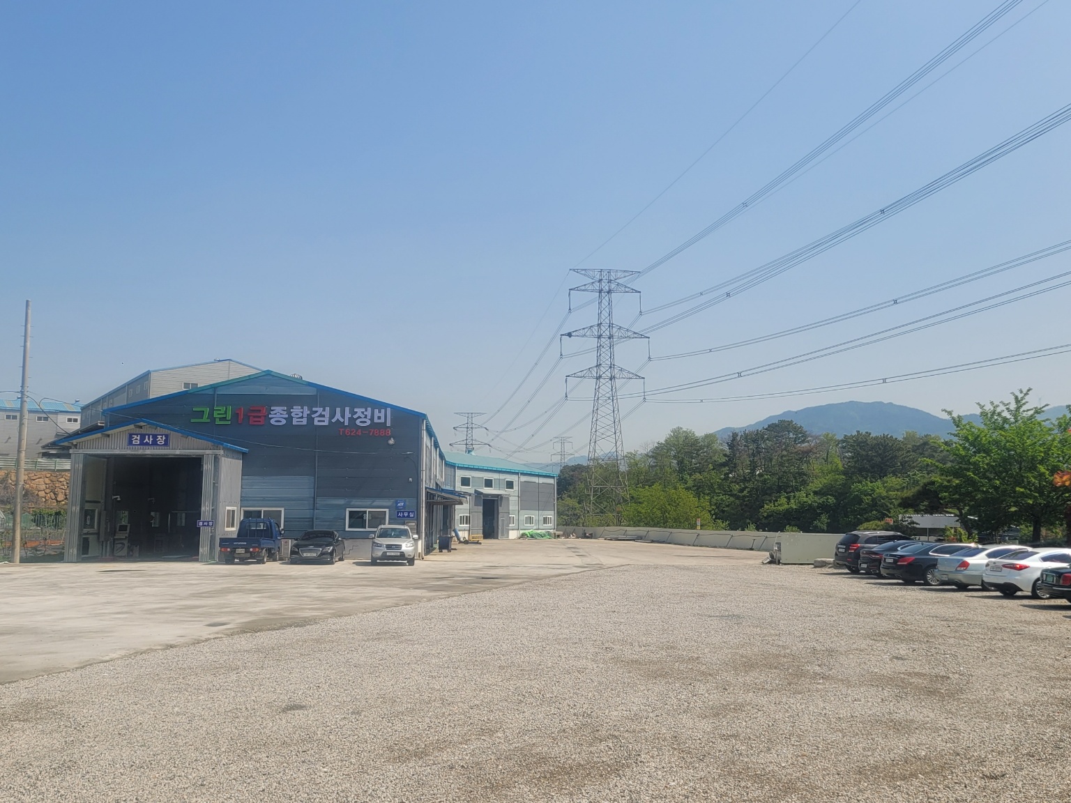 그린1급종합검사정비