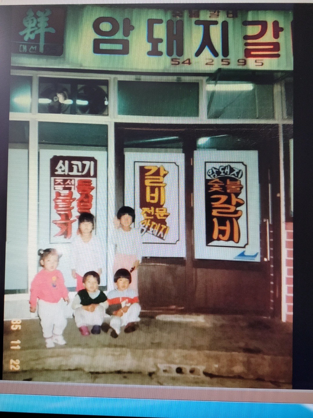 1983암돼지갈비