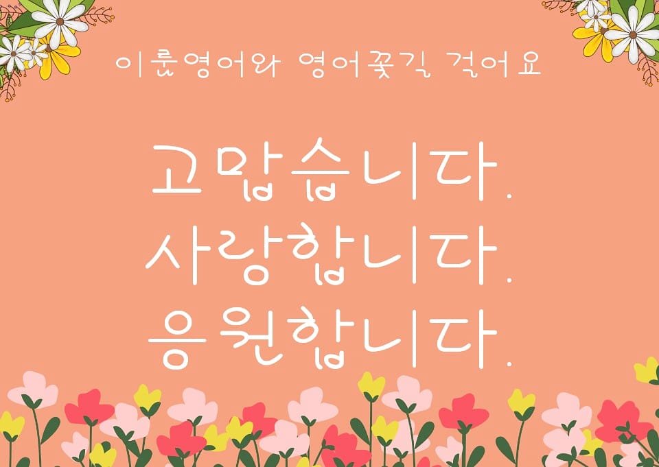 이룸영어