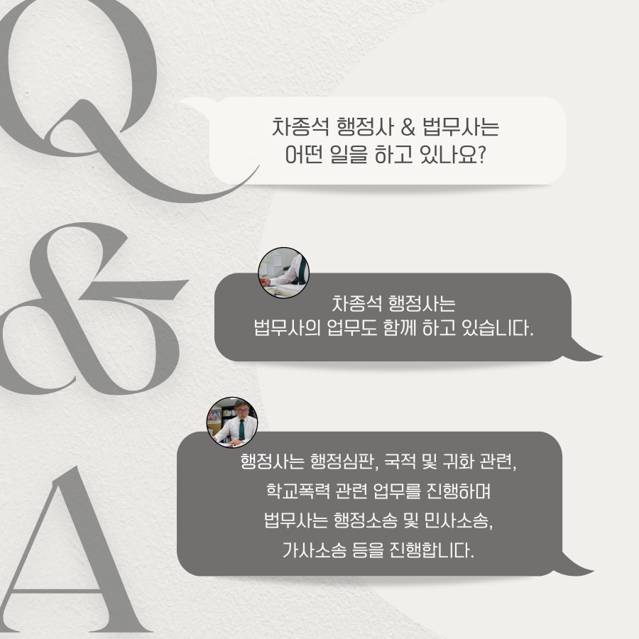 차종석행정사법무사 대표 이미지