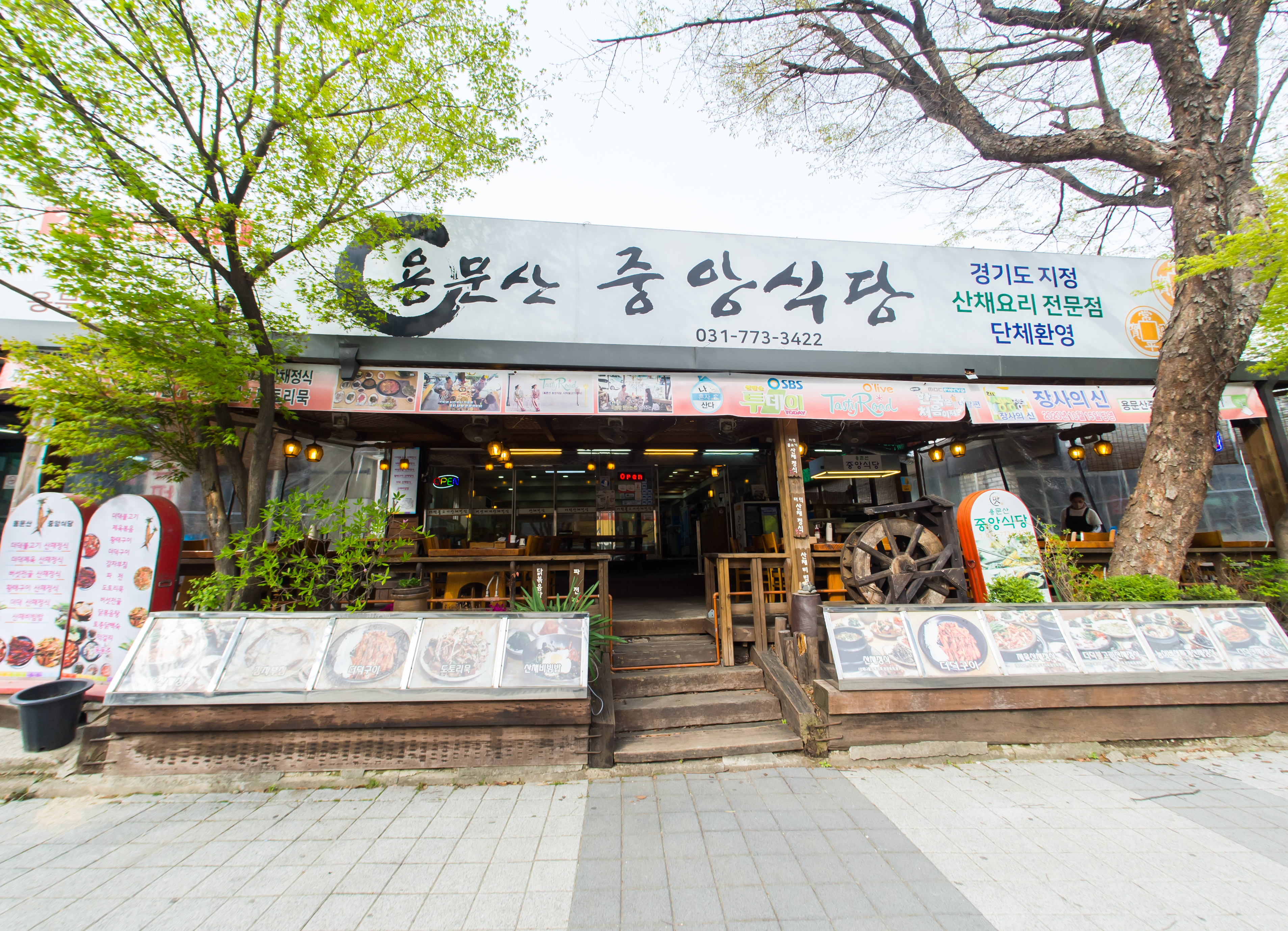 용문산중앙식당 경기 애견맛집