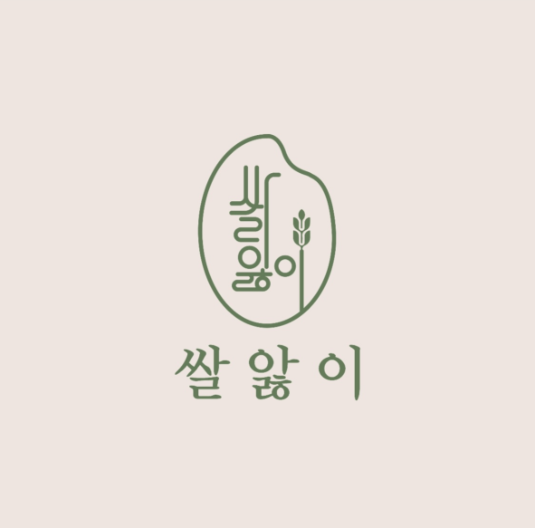 쌀앓이