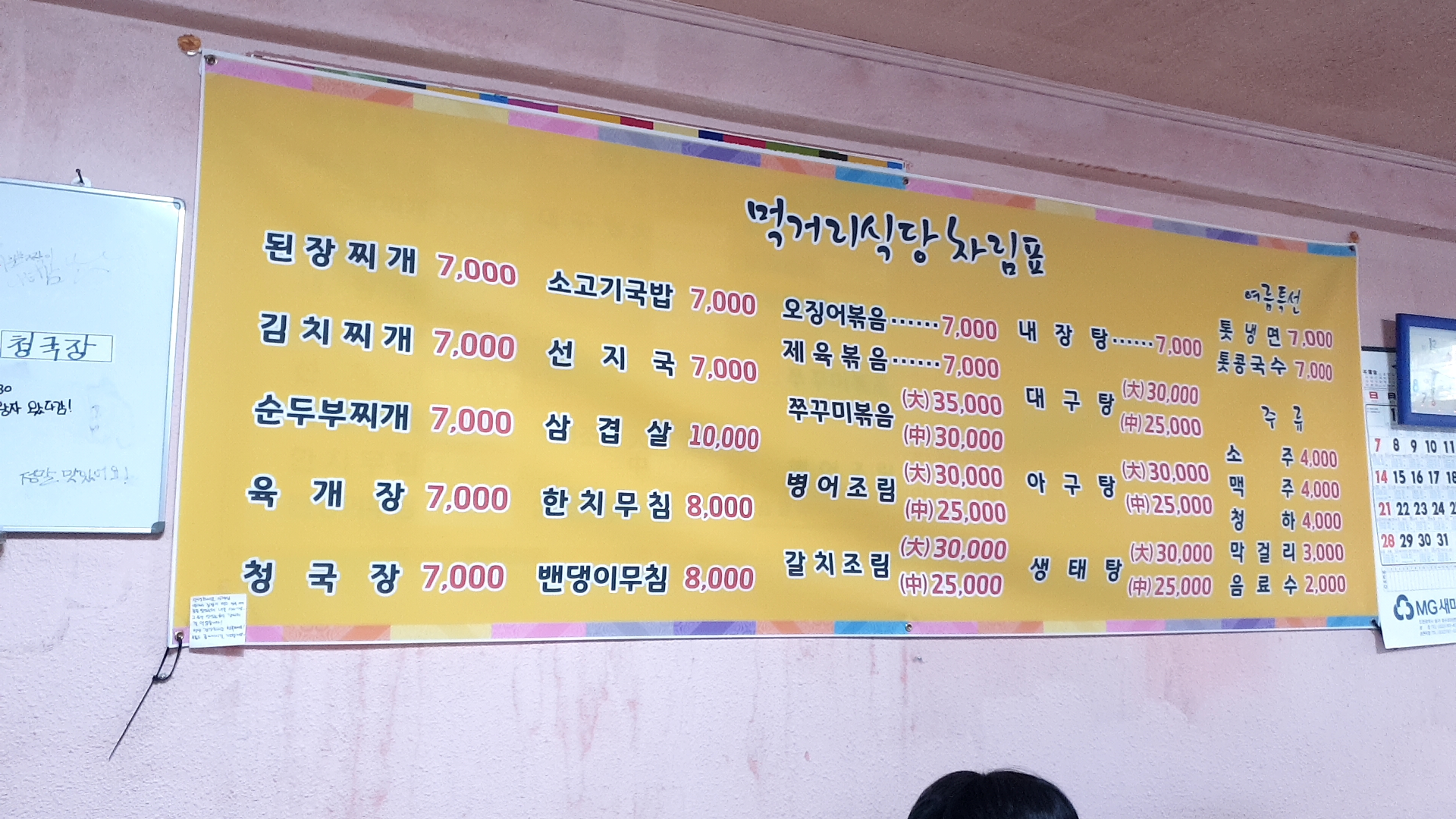 먹거리식당