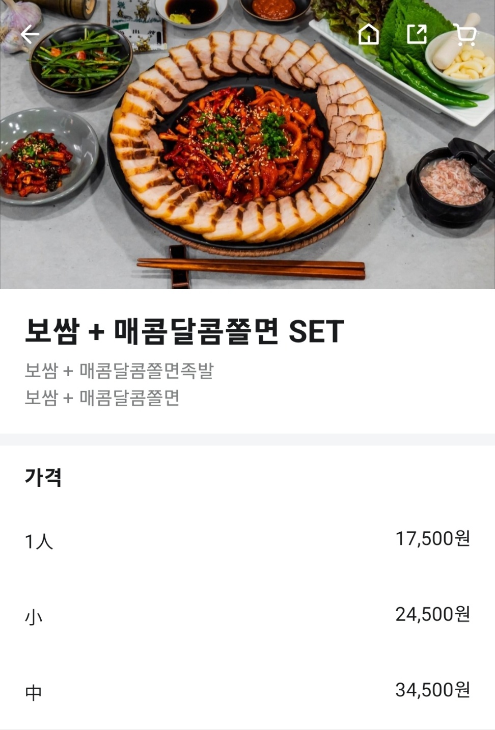 족발이다