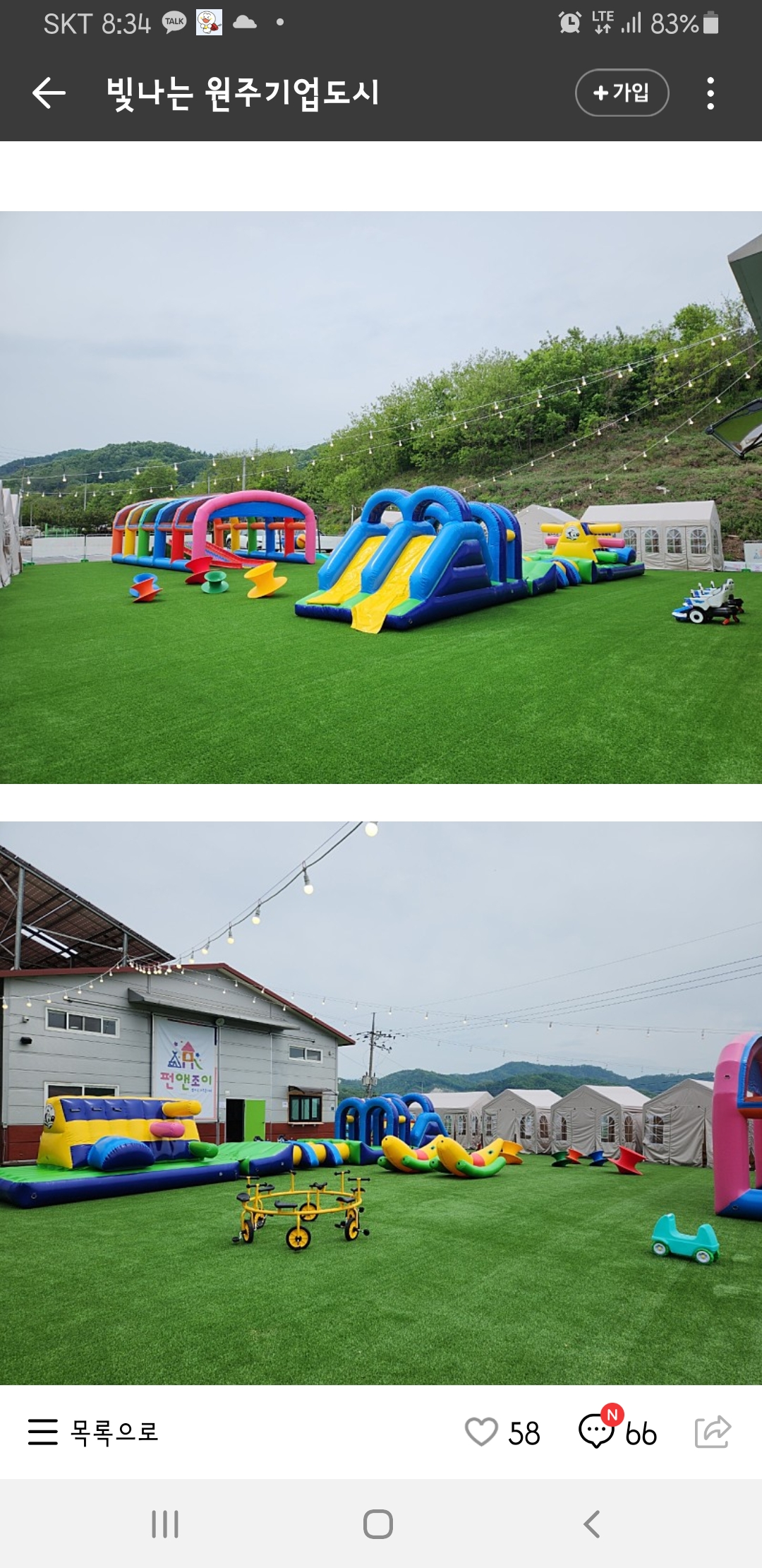 펀앤조이