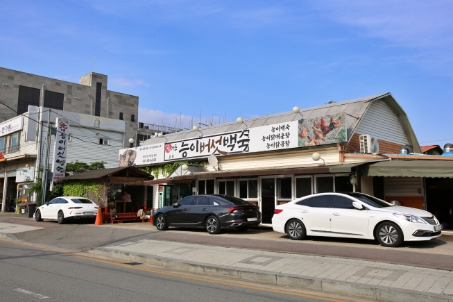 원가든 능이버섯백숙 본점