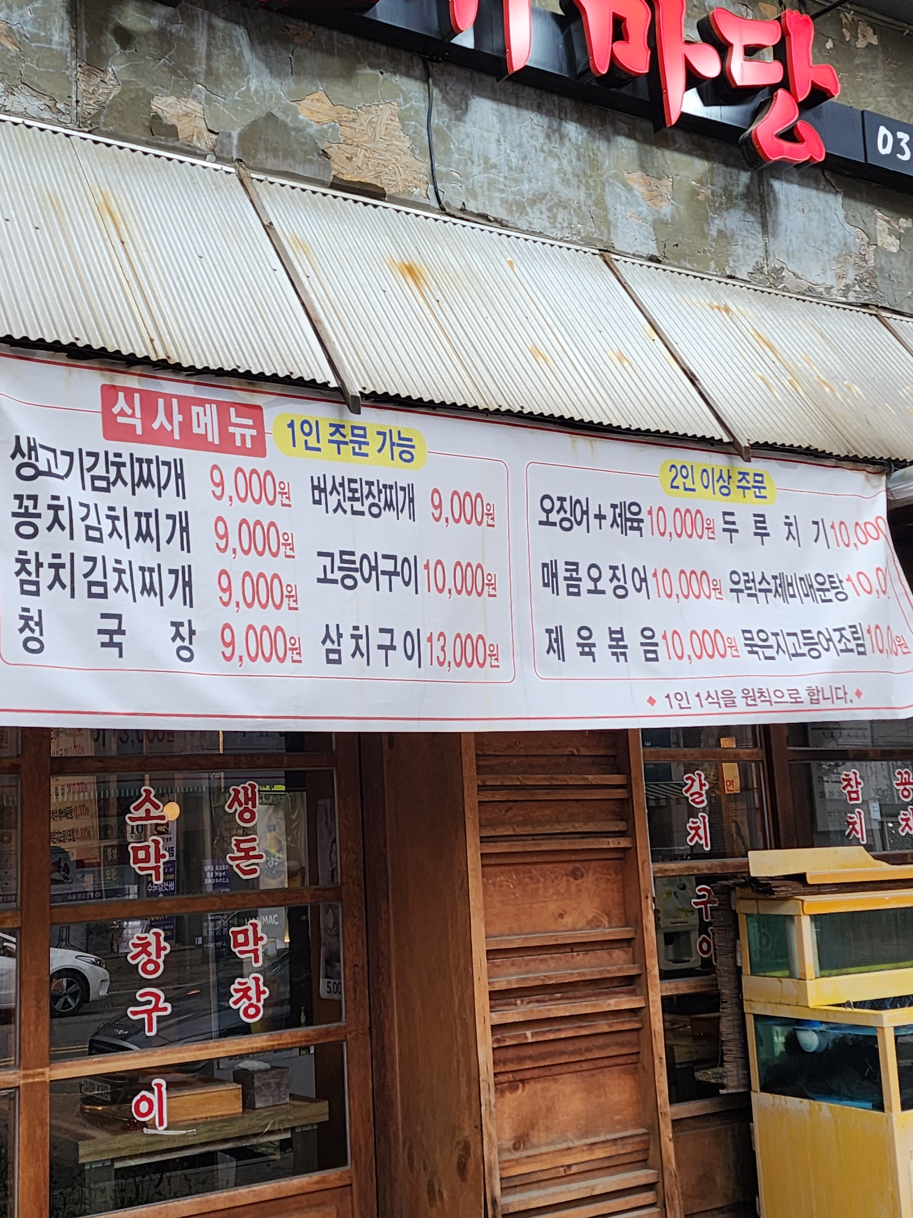 1번가참고기마당