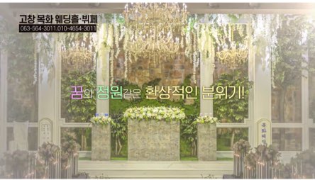 목화웨딩홀뷔페