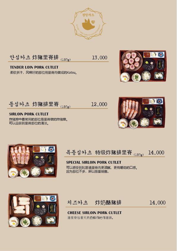 경양카츠 동대문점
