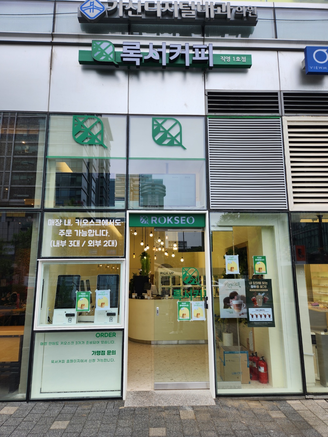 록서커피 (2/2)
