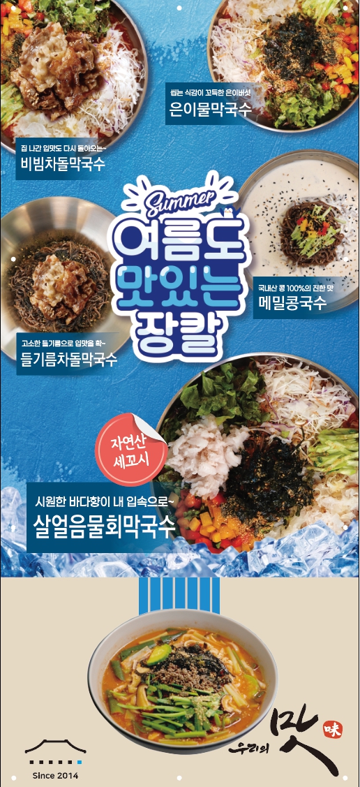 강릉장칼 남대문직영점