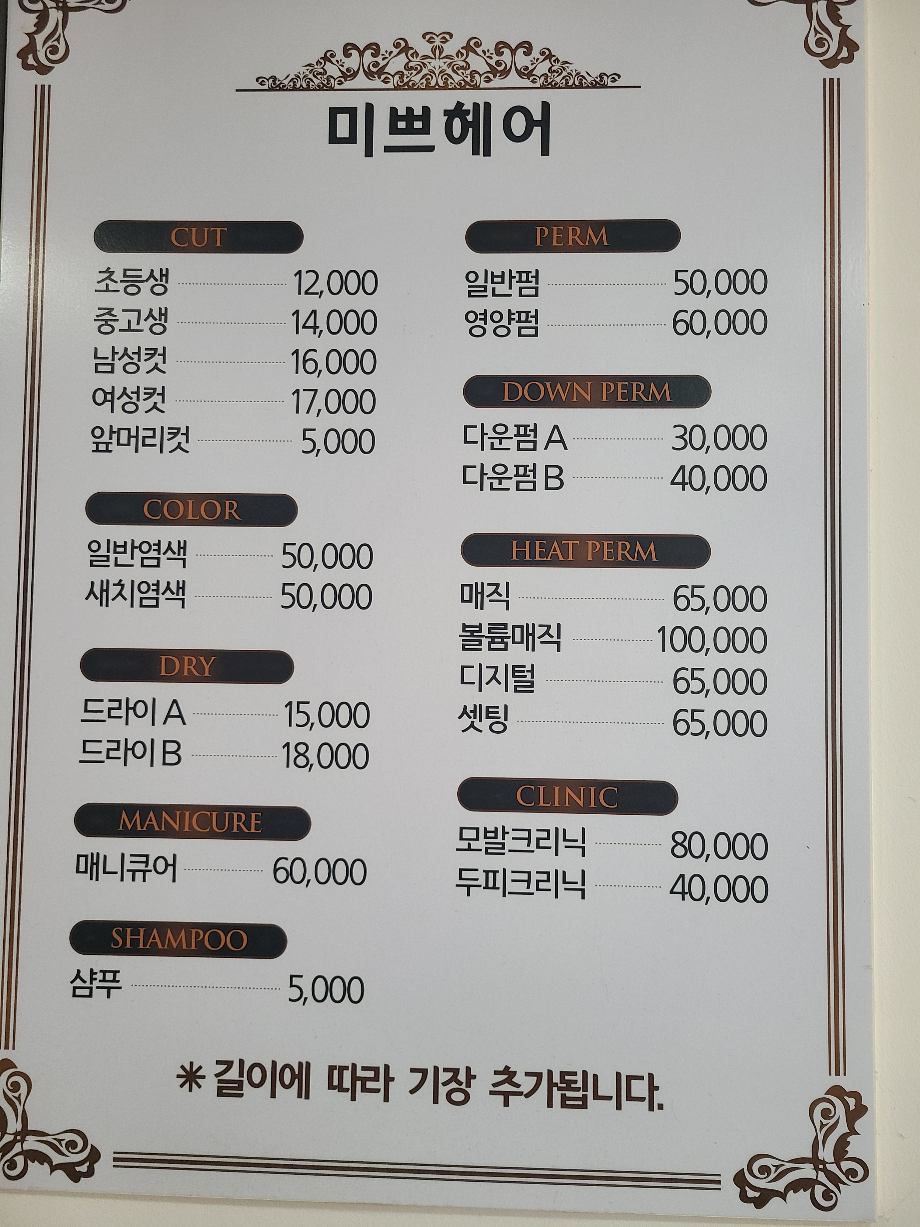 미쁘헤어