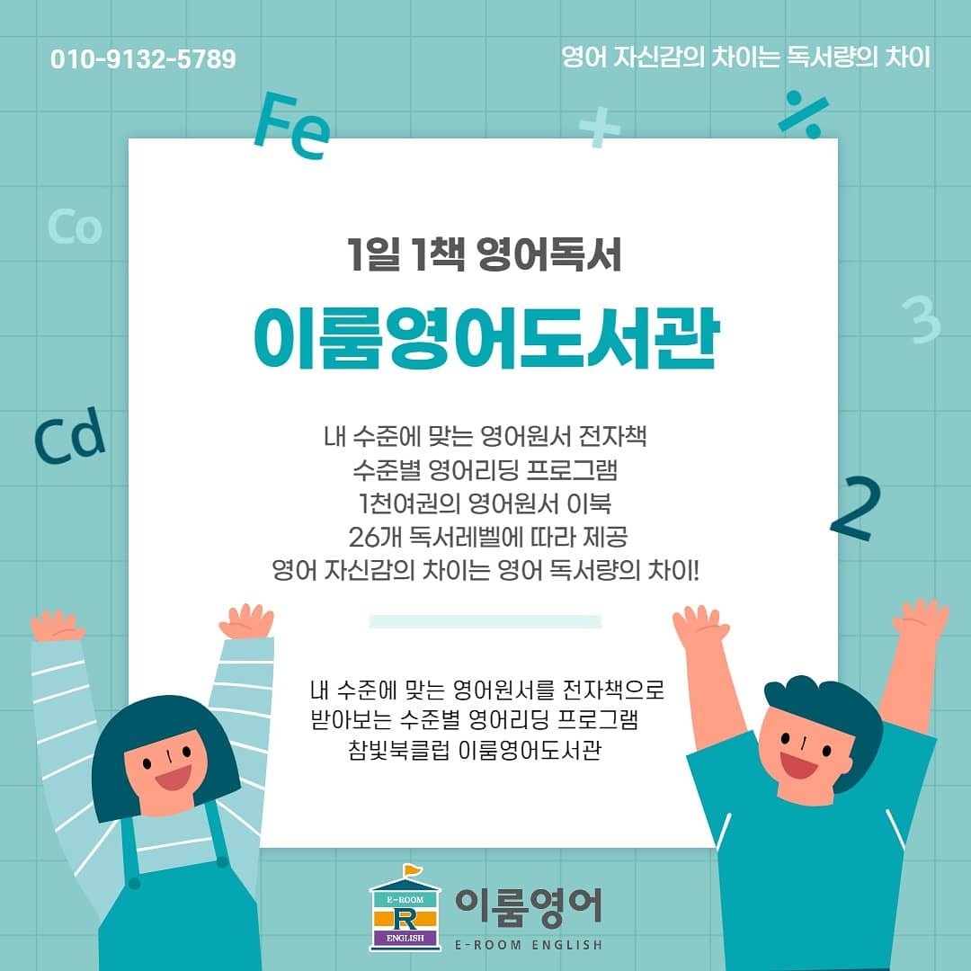 이룸영어