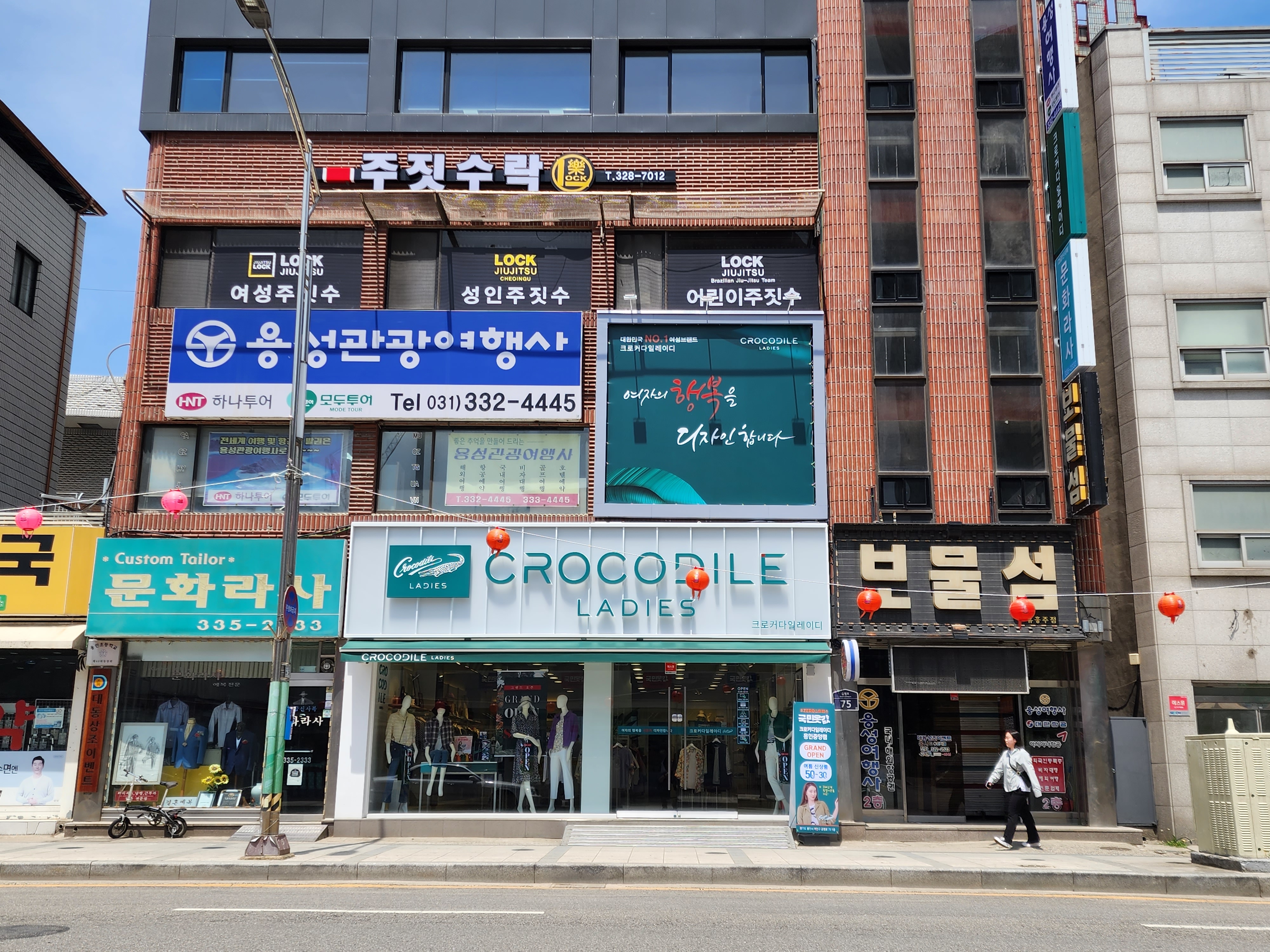 크로커다일레이디