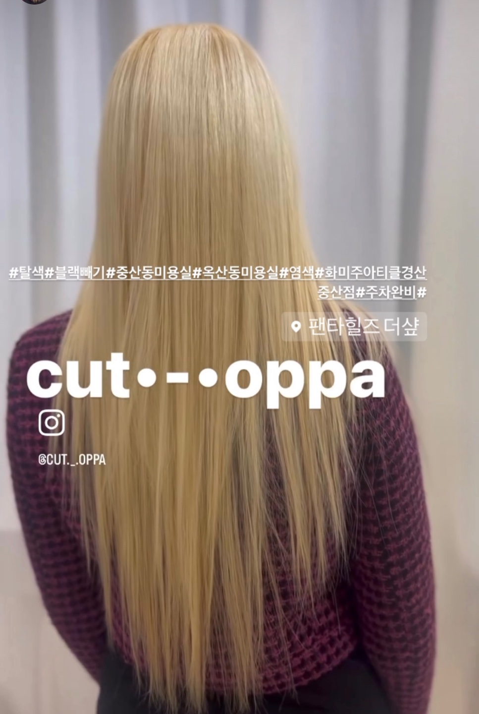 화미주아티클헤어 경산중산점